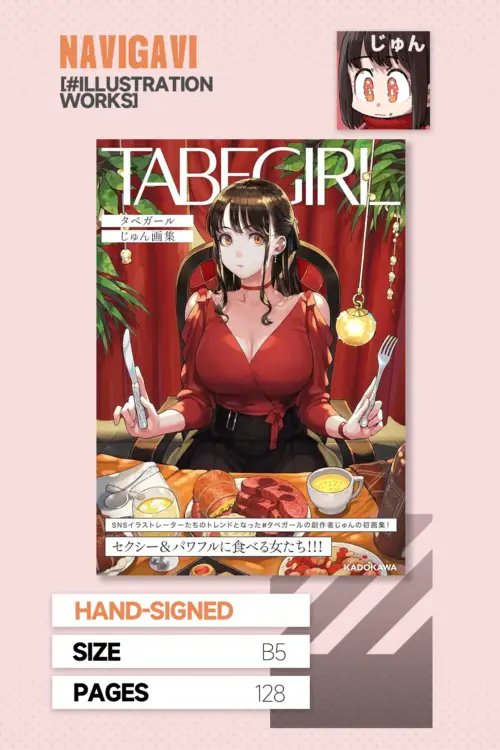 Jun ArtBook TABEGIRL